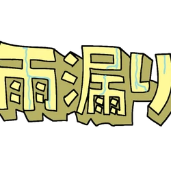 スタジオ15_800px_R