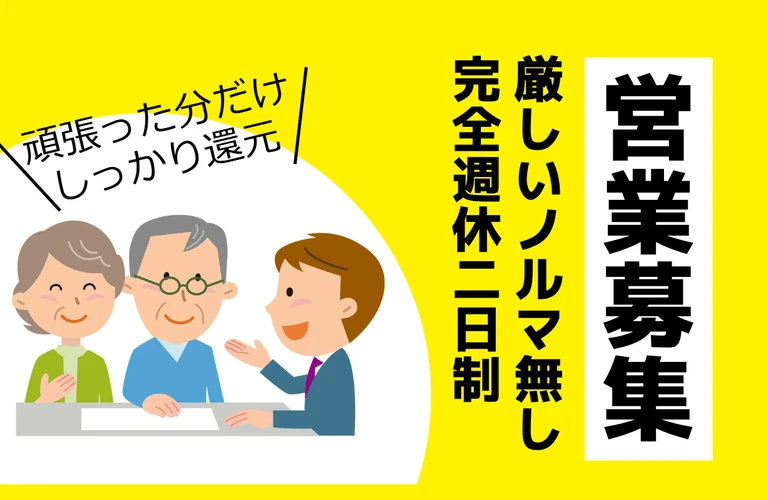 江戸川区の株式会社吉昇エコハウスで外壁塗装の提案営業の正社員を募集