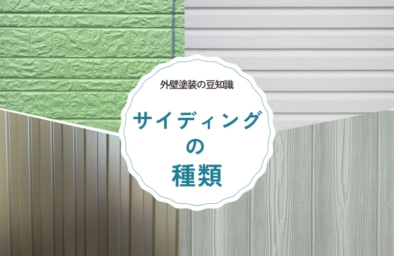 江戸川区の外壁塗装・屋根塗装なら地域密着型の株式会社吉昇エコハウス｜葛飾区・江東区・墨田区・市川市・浦安市