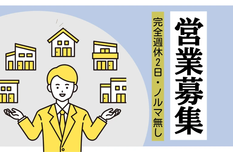 江戸川区の株式会社吉昇エコハウスで外壁塗装の提案営業の正社員を募集
