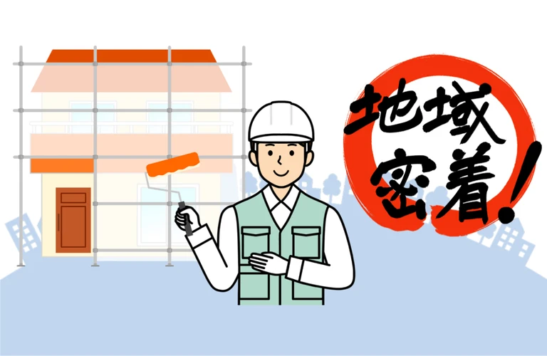 江戸川区の外壁塗装・屋根塗装なら地域密着型の株式会社吉昇エコハウス｜葛飾区・江東区・墨田区・市川市・浦安市