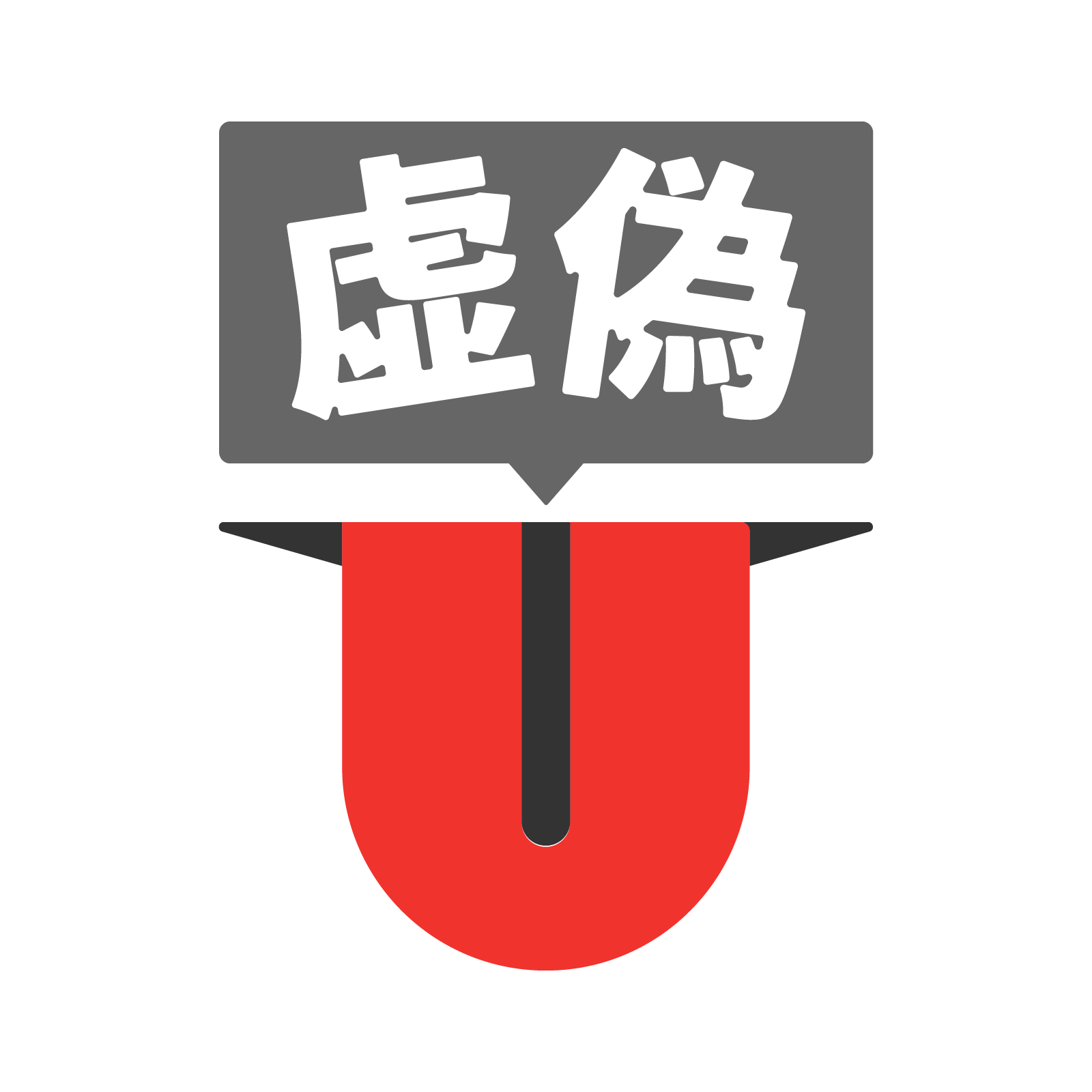 1920石圧縮